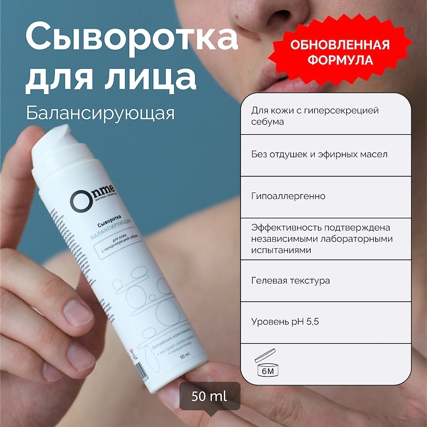 Сыворотка для лица Балансирующая купить в VISAGEHALL