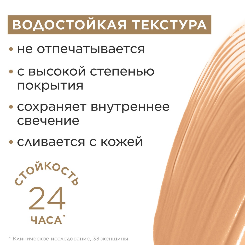 Консилер для лица универсальный Skin Illusion All-in-One Concealer