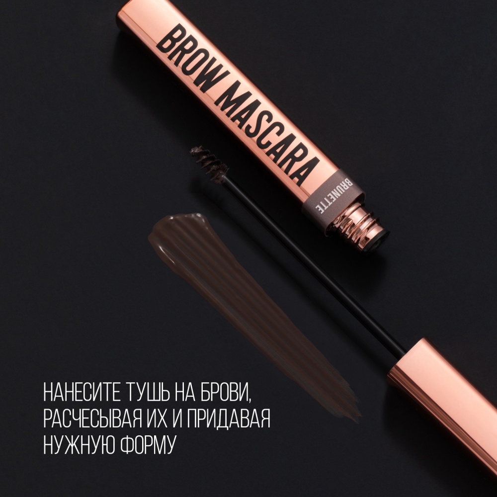 Тушь для бровей Brow Mascara 