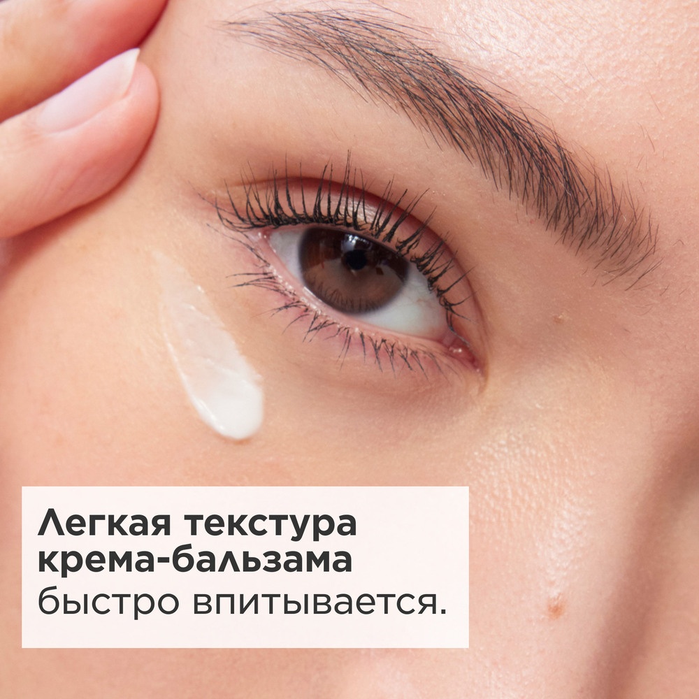 Лифтинг-концентрат для кожи вокруг глаз с восстанавливающим действием Total Eye Lift