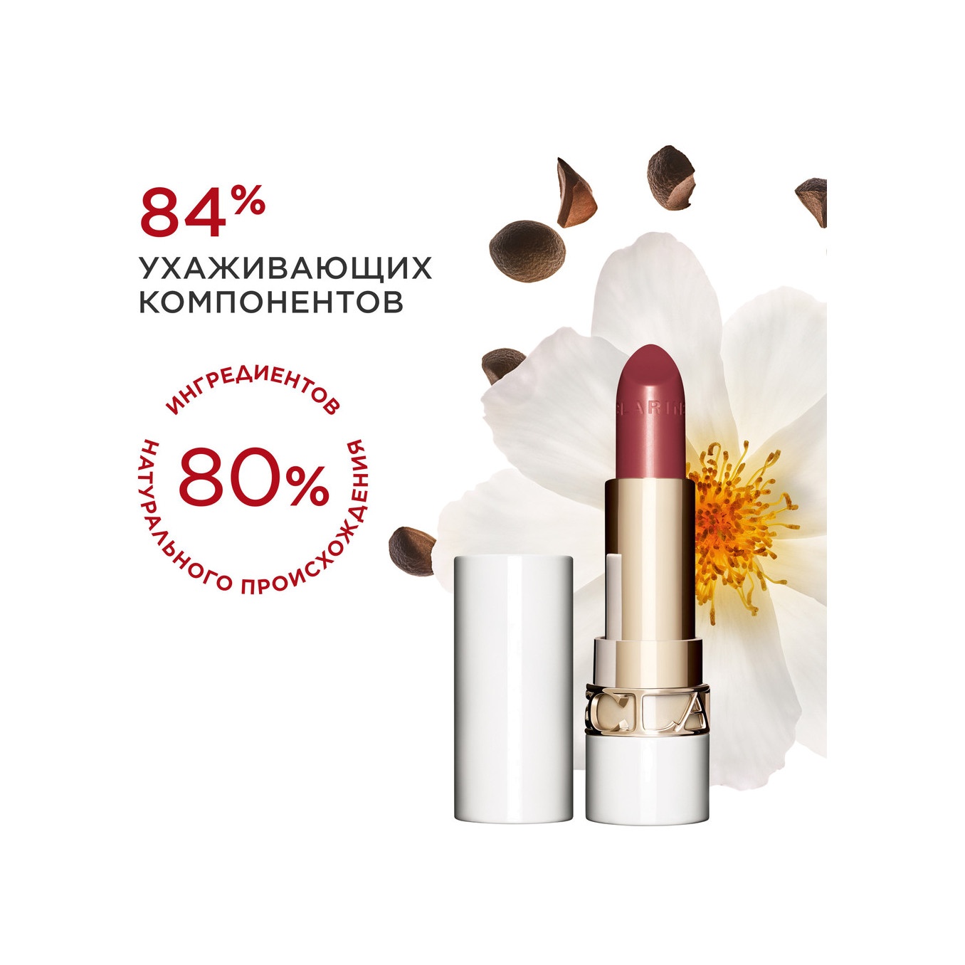 Губная помада с сияющим эффектом Joli Rouge Shine