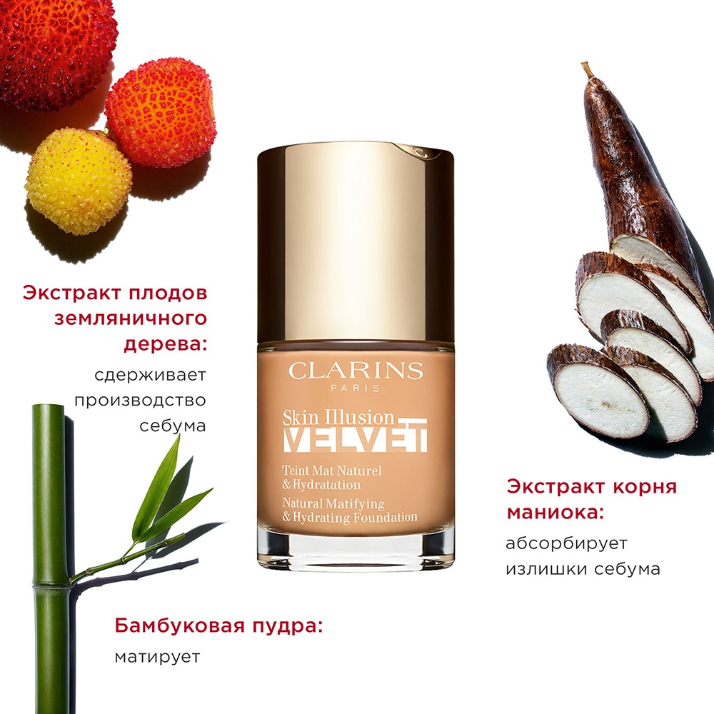 Тональный крем с матовым покрытием Skin Illusion Velvet 
