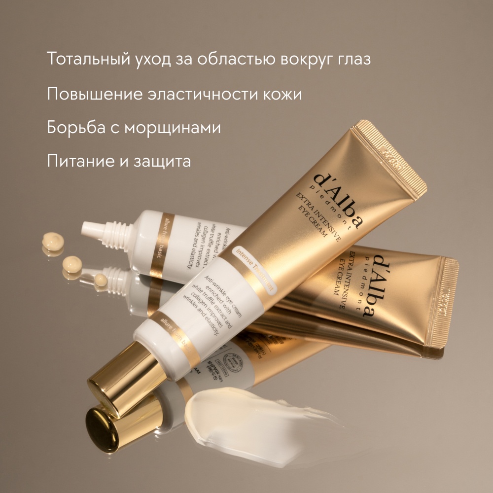 Крем для кожи вокруг глаз White Truffle Multi Treatment Eye Cream купить в VISAGEHALL