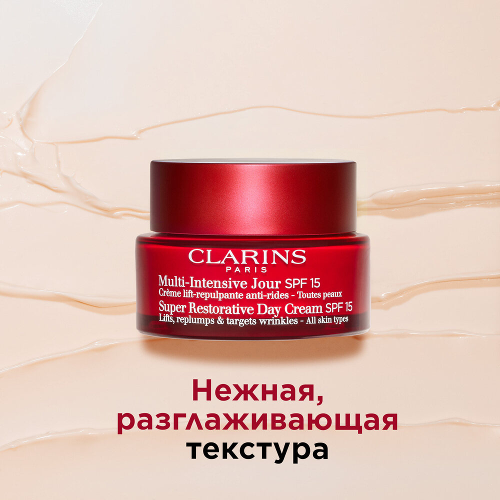 Крем дневной восстанавливающий с эффектом лифтинга для любого типа кожи SPF15 Multi-Intensive 