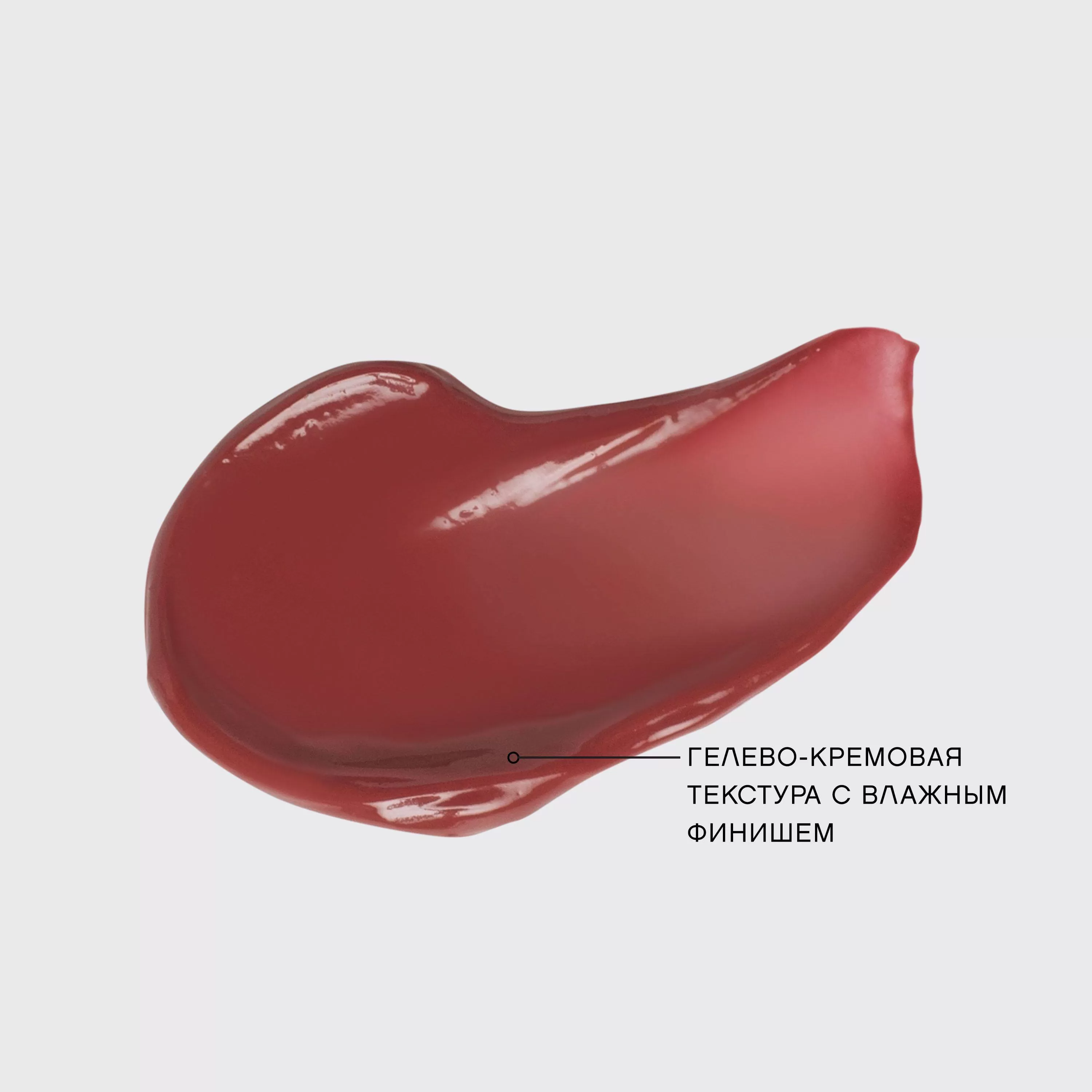 Тинт для губ Teinture A Levres