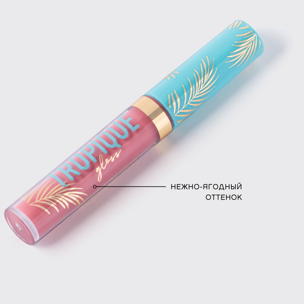 Блеск для губ Tropique Gloss