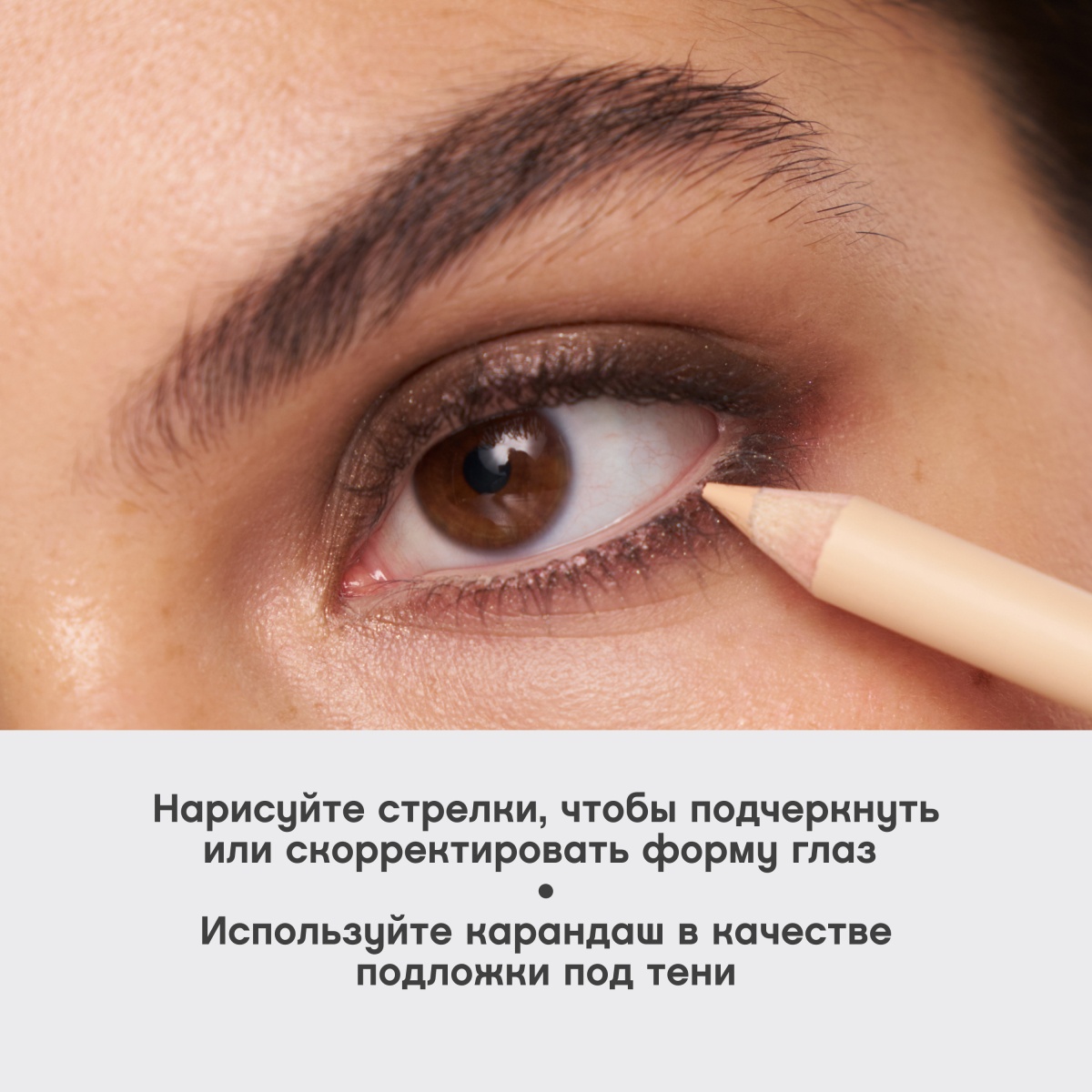 Карандаш для глаз Merci 
