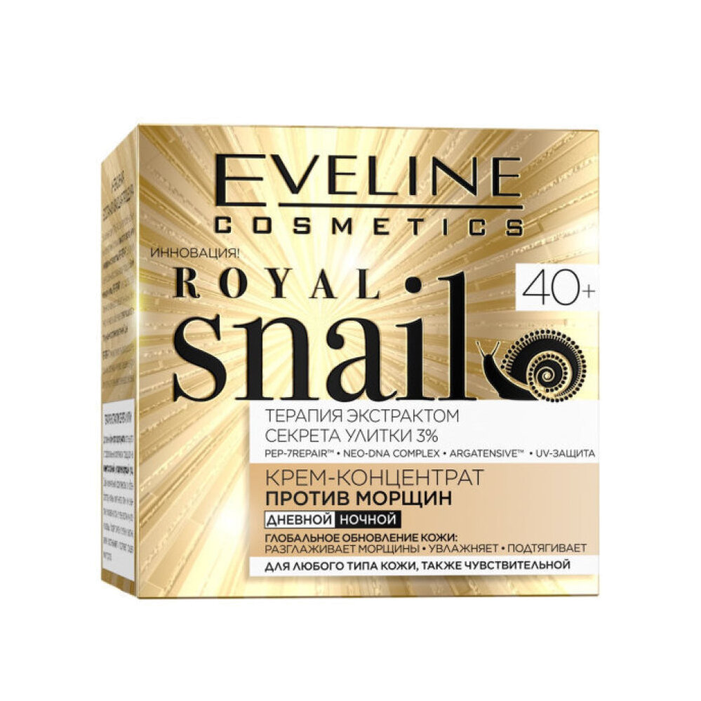 Крем-концентрат против морщин 40+ для любого типа кожи Royal Snail купить в VISAGEHALL