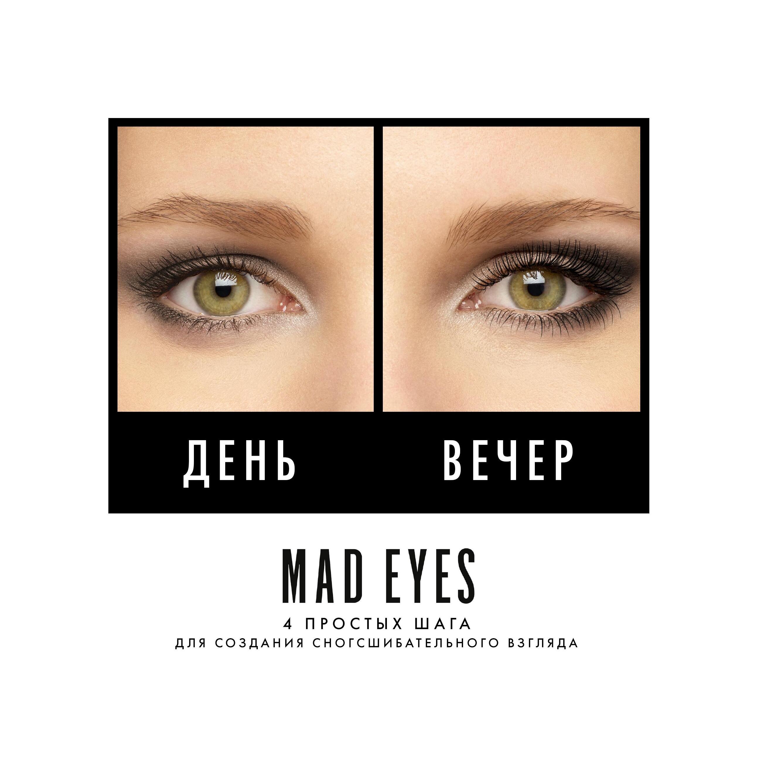 Тушь для ресниц объем и подкручивание Mad Eyes Mascara