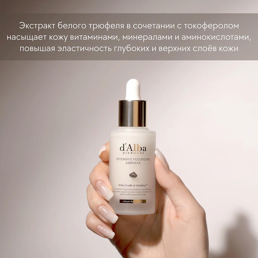Сыворотка для лица Intensive Volufiline Ampoule купить в VISAGEHALL