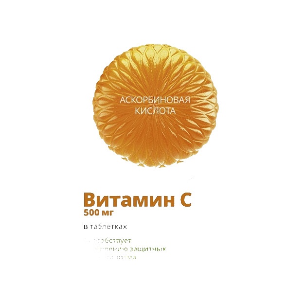 Витамин С в таблетках 500мг купить в VISAGEHALL