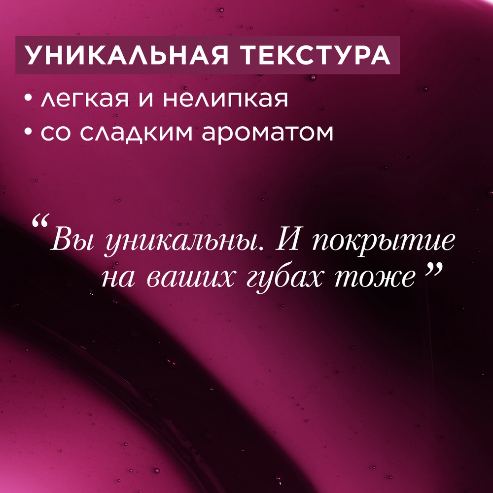 Масло-блеск для губ Lip Comfort Oil
