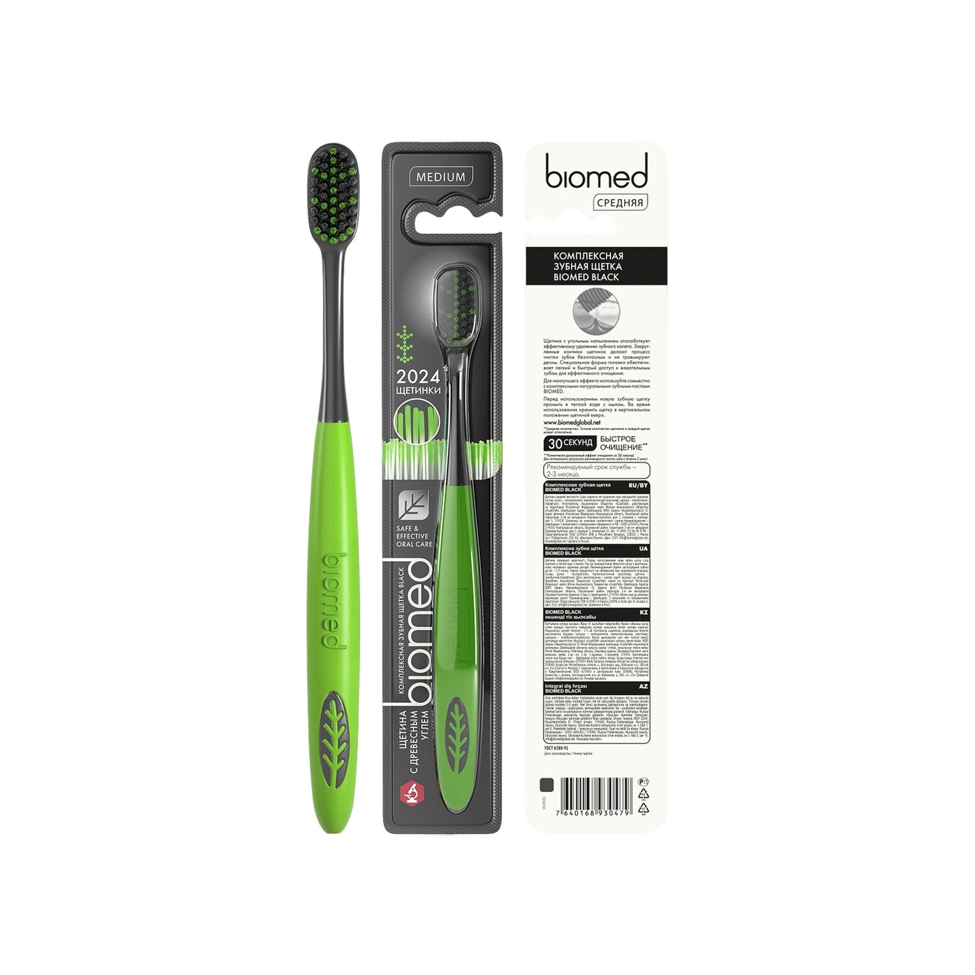 Зубная щетка Black купить в VISAGEHALL