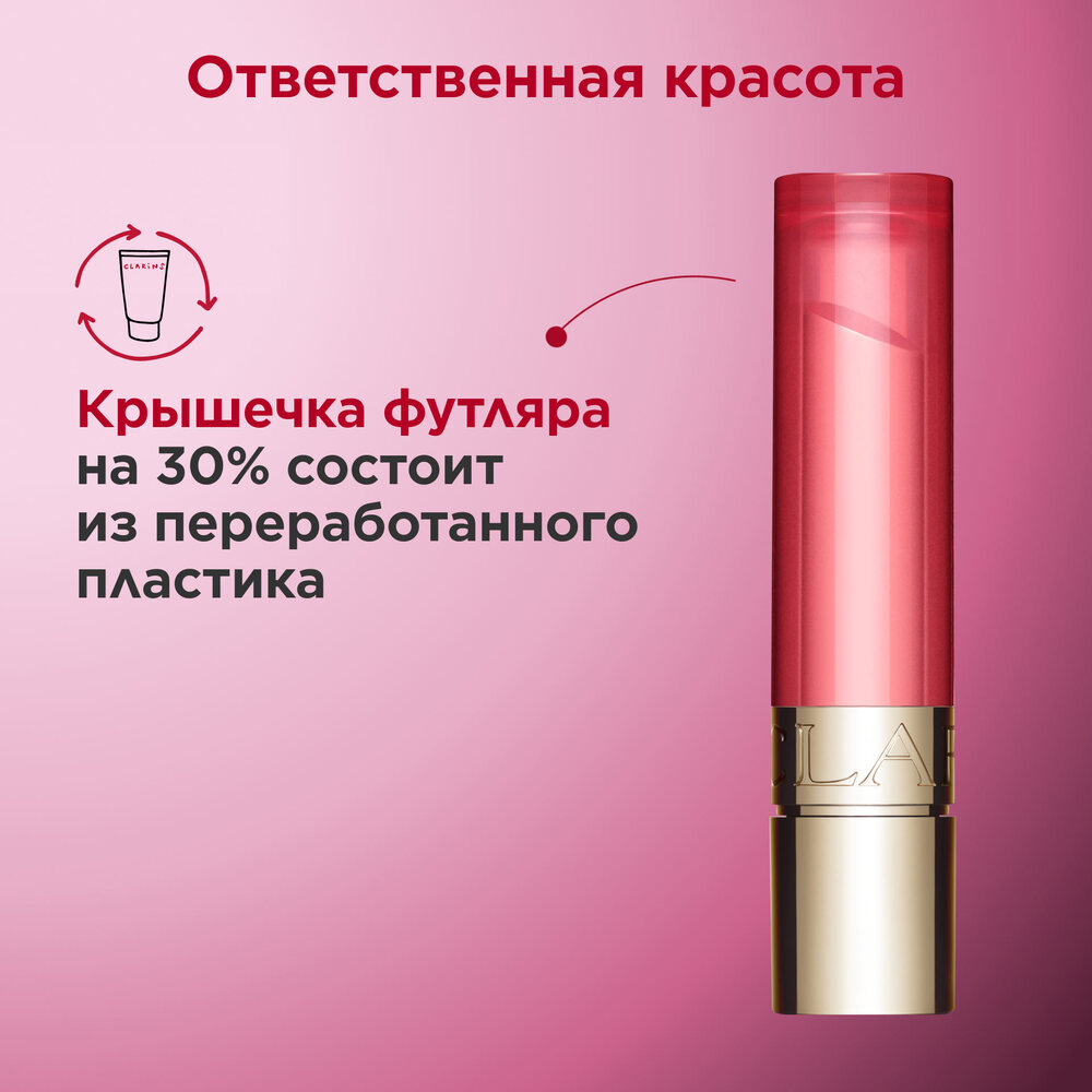 Бальзам для губ на основе масел Lip Oil Balm