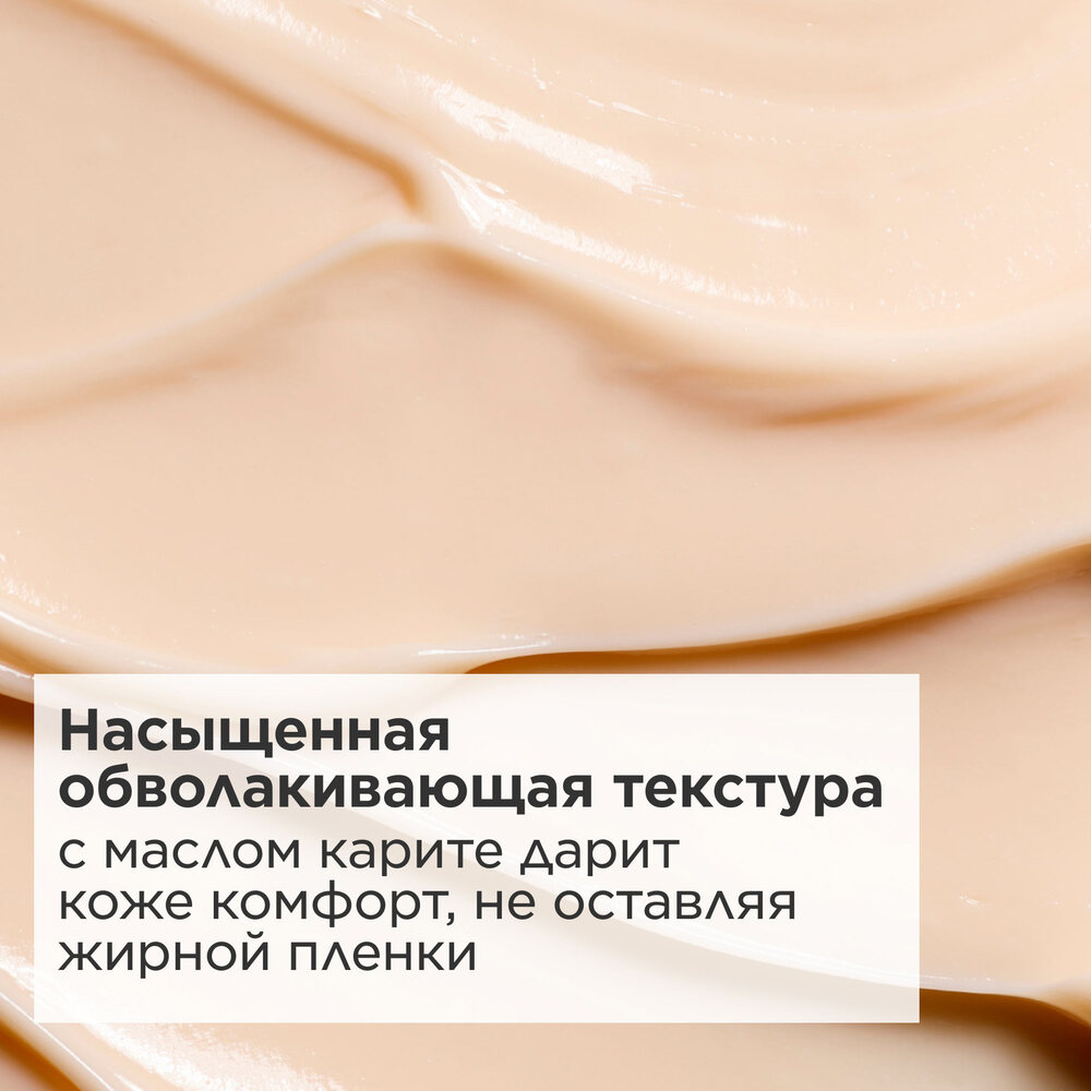 Extra-Firming крем дневной регенерирующий для сухой кожи