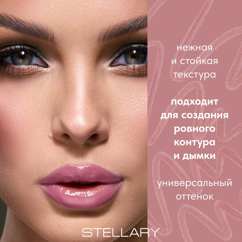 Карандаш для губ Serpent collection
