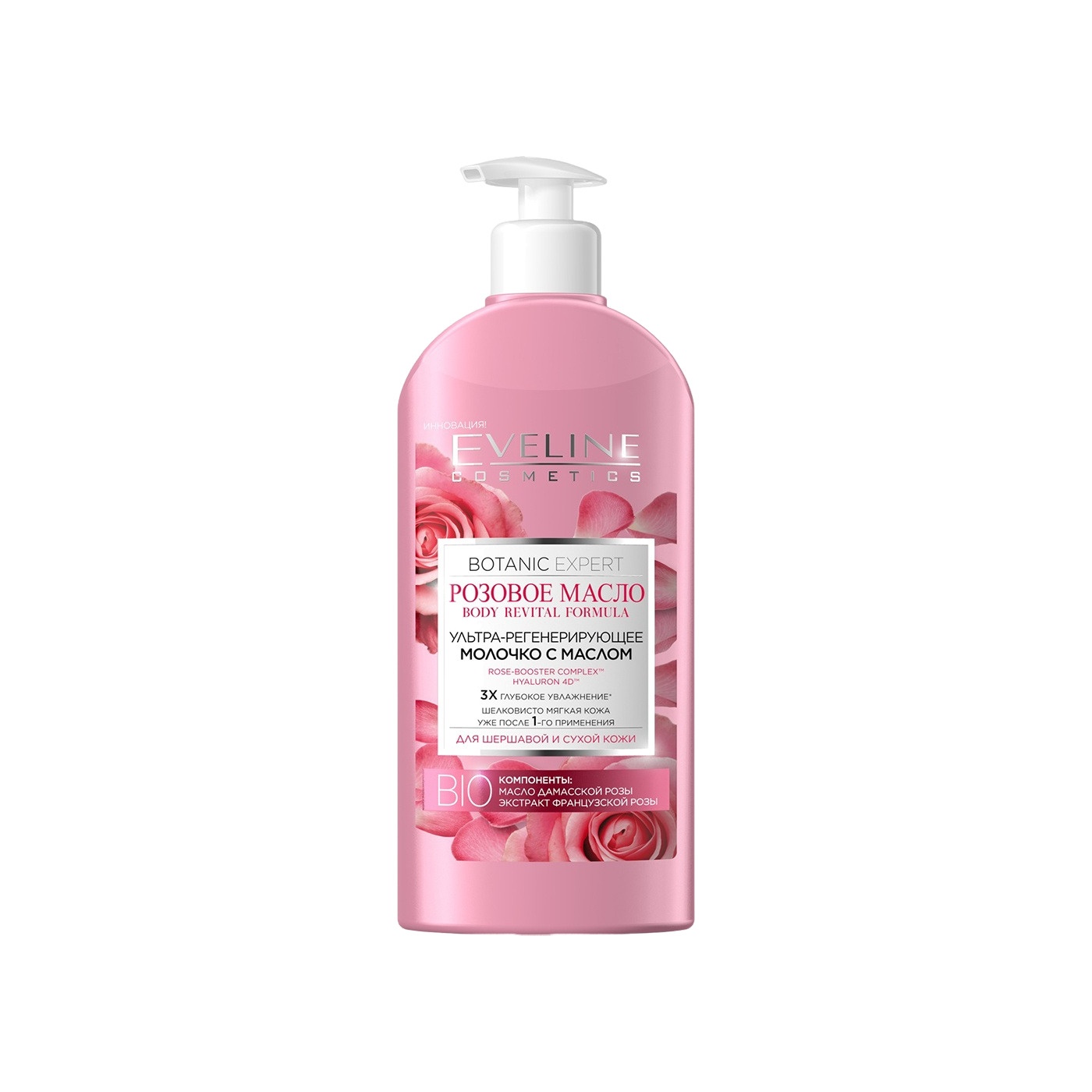 Молочко с маслом ультра-регенерирующее Botanic Expert купить в VISAGEHALL