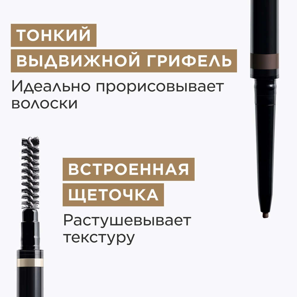 Карандаш для бровей Wonder Define