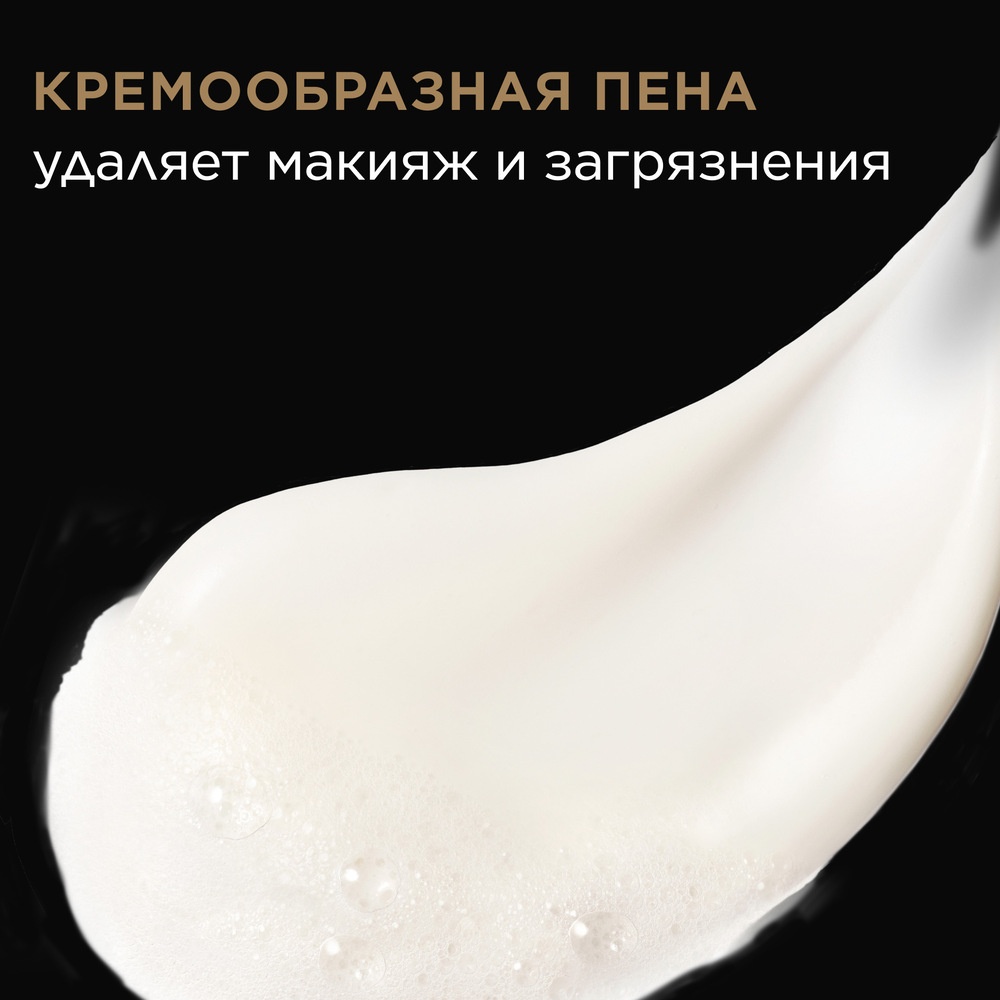 Мусс для лица очищающий Precious