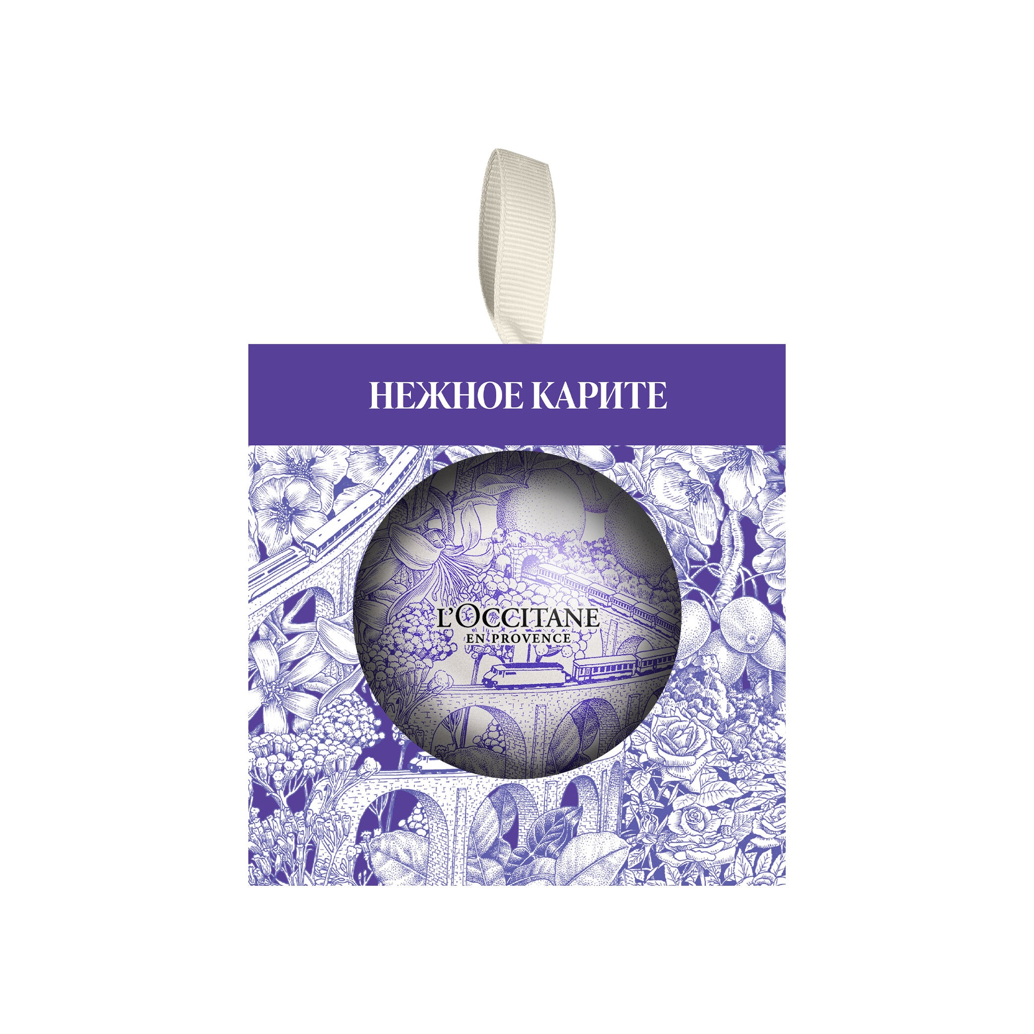 Набор Карите шар купить в VISAGEHALL