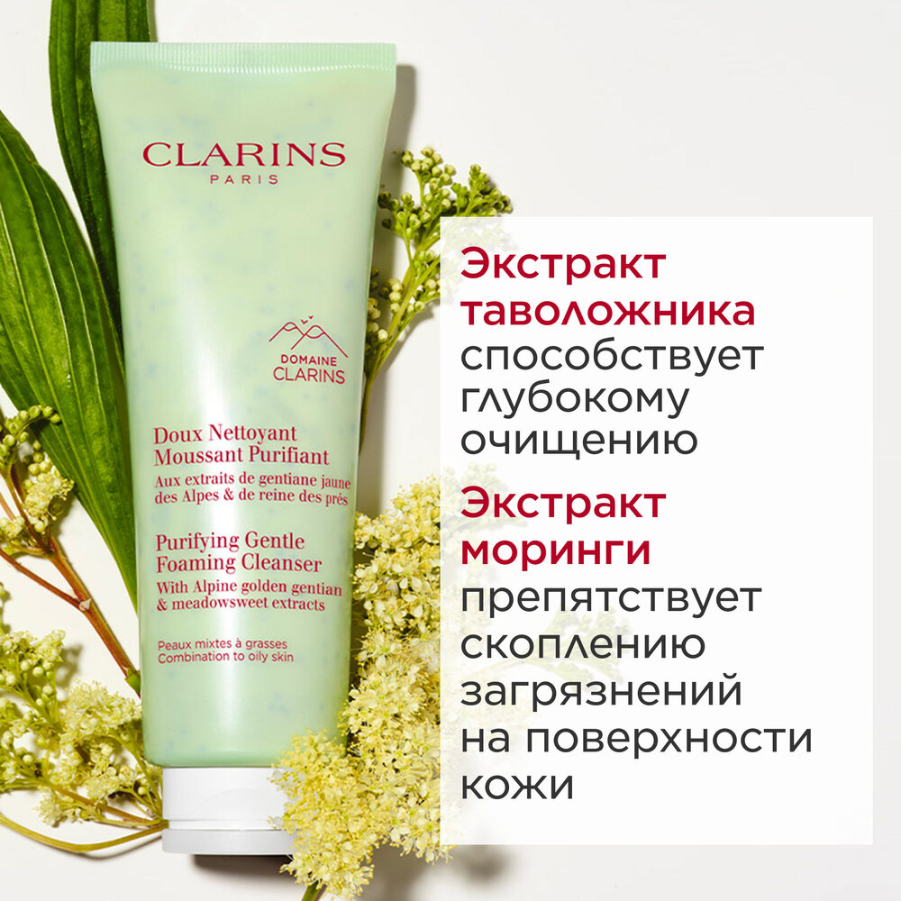 Крем очищающий для комбинированной и жирной кожи Doux Nettoyant Moussant Purifiant