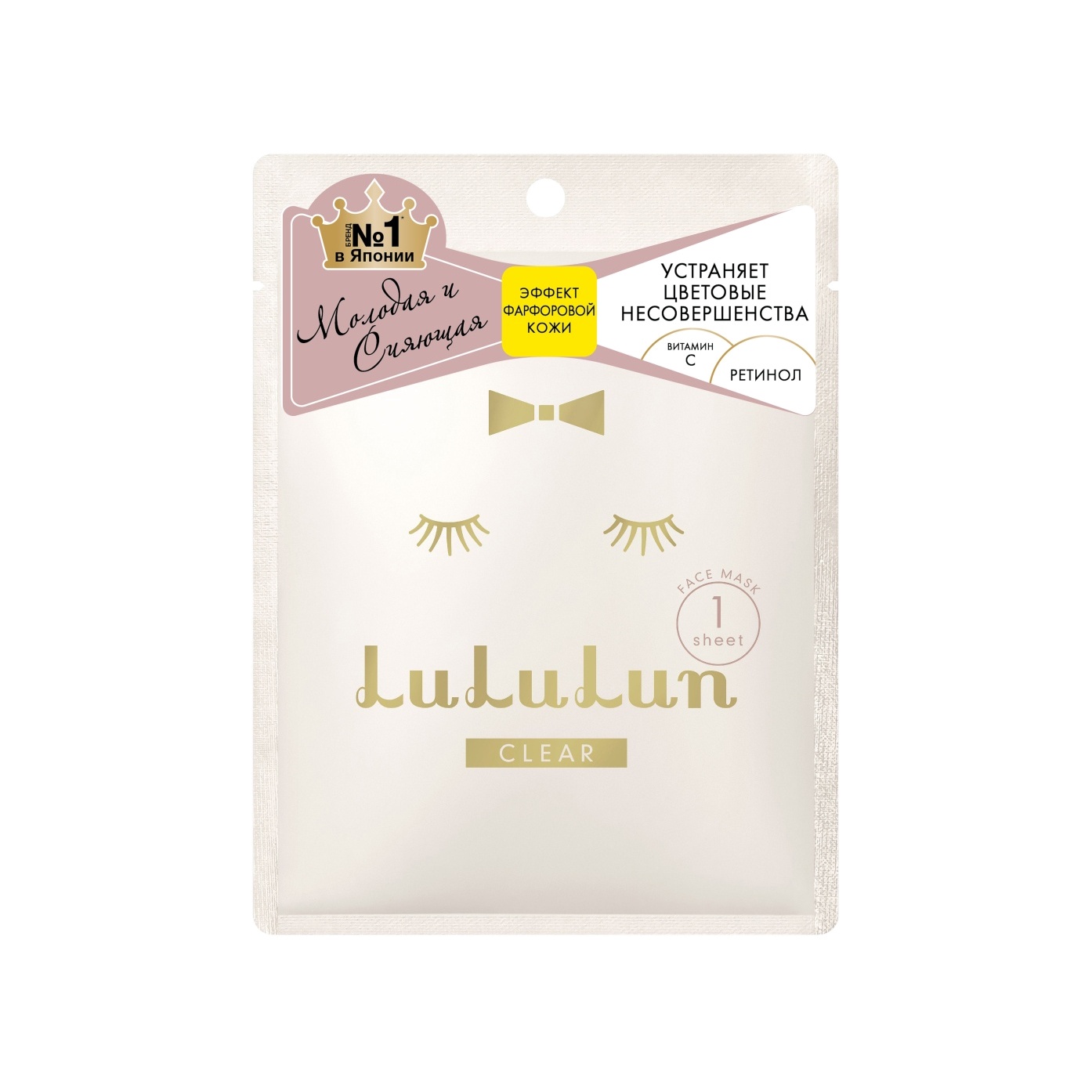 Маска для увлажнения и улучшения цвета лица Clear White купить в VISAGEHALL