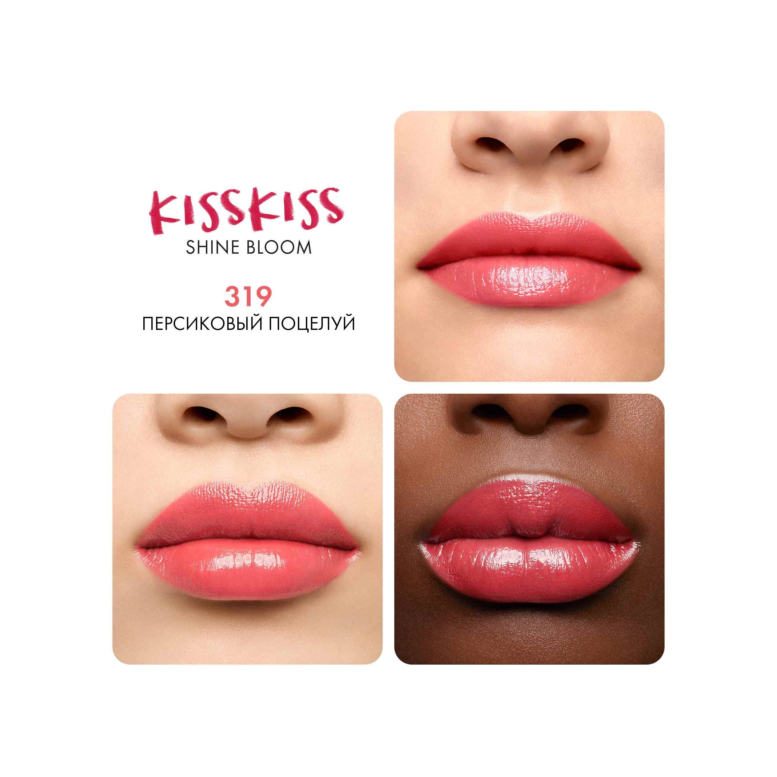 Помада для губ KissKiss Shine Bloom 