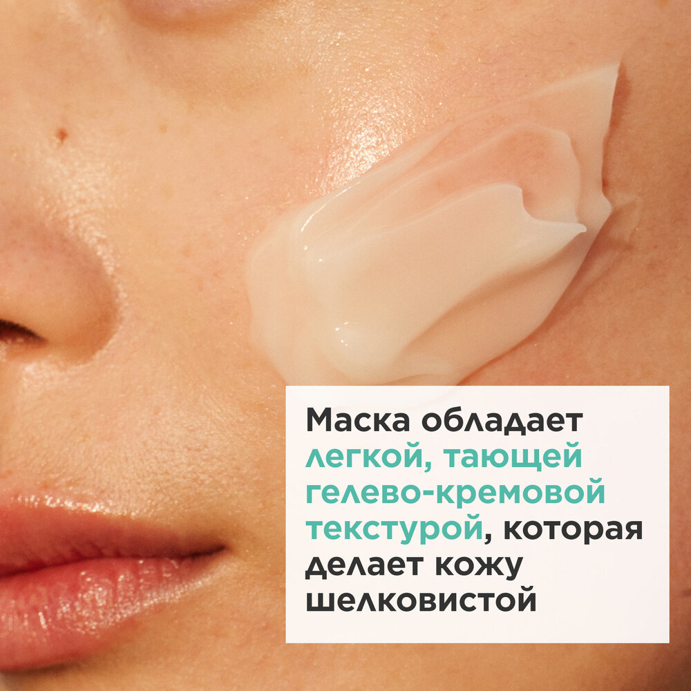 Маска ночная для молодой кожи Re-Charge My Clarins 