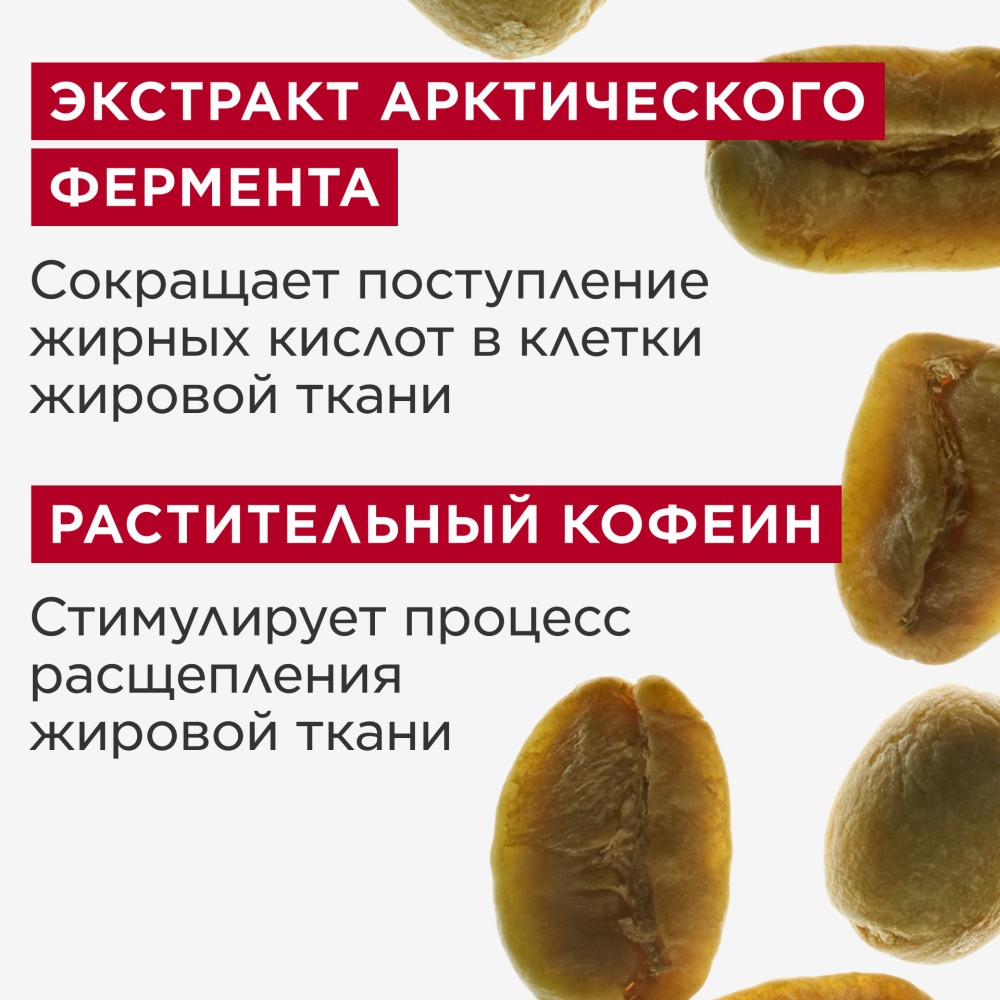 Крем для тела моделирующий Masvelt Advanced 