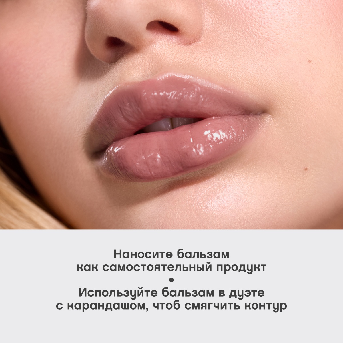 Бальзам для губ с пептидами Bonbone 