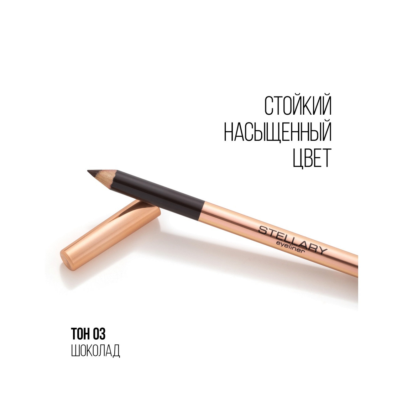 Карандаш для глаз Eyeliner