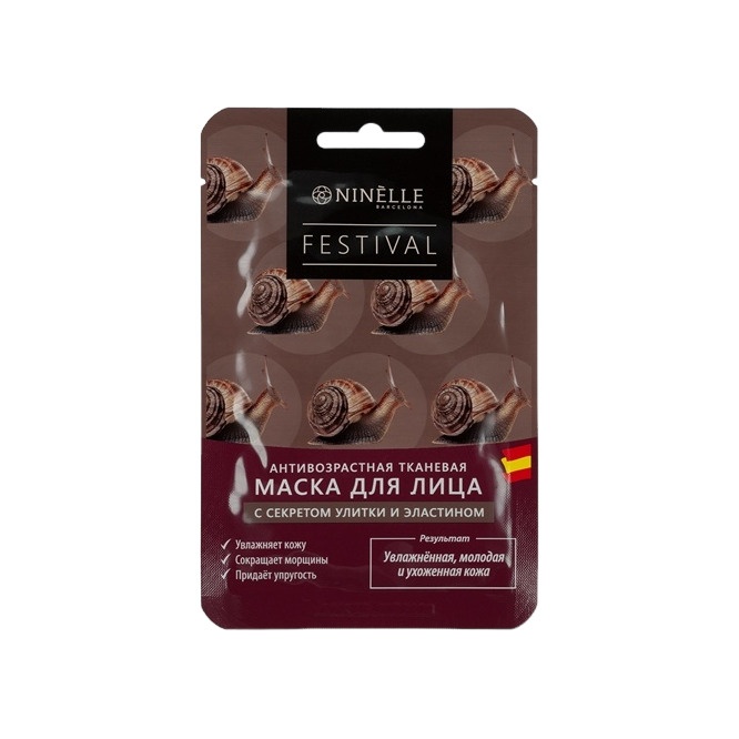 Маска для лица с секретом улитки и эластином Festival