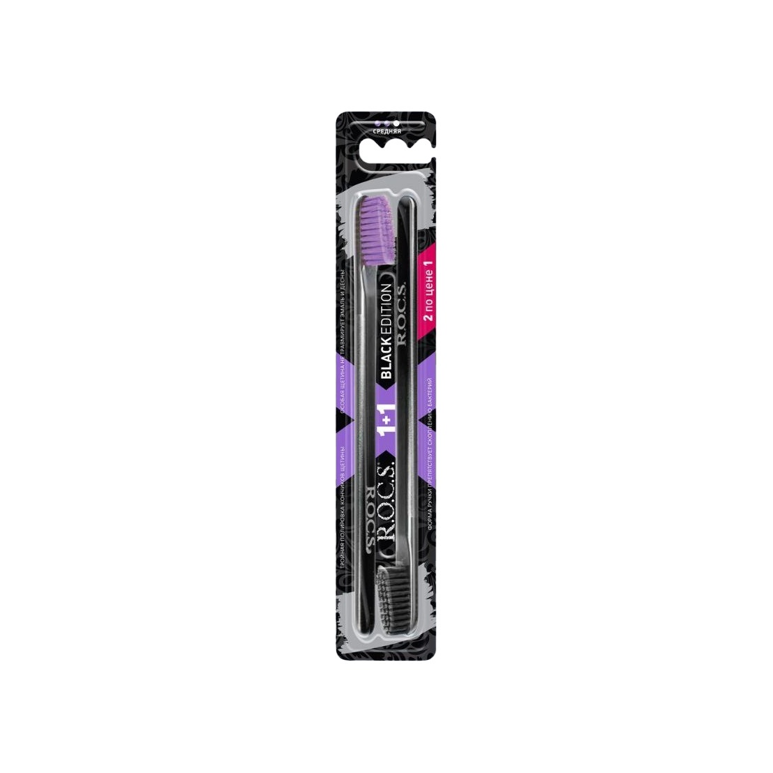 Набор зубных щеток Black Edition 1+1 купить в VISAGEHALL