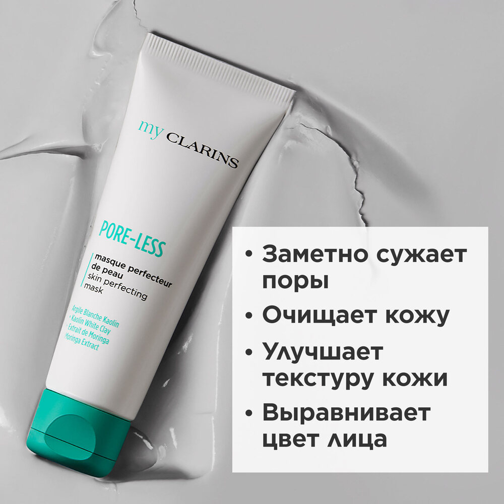 Маска для лица очищающая, улучшающая состояние кожи My Clarins 