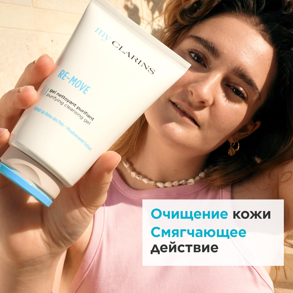Гель очищающий для молодой кожи Re-Move My Clarins 