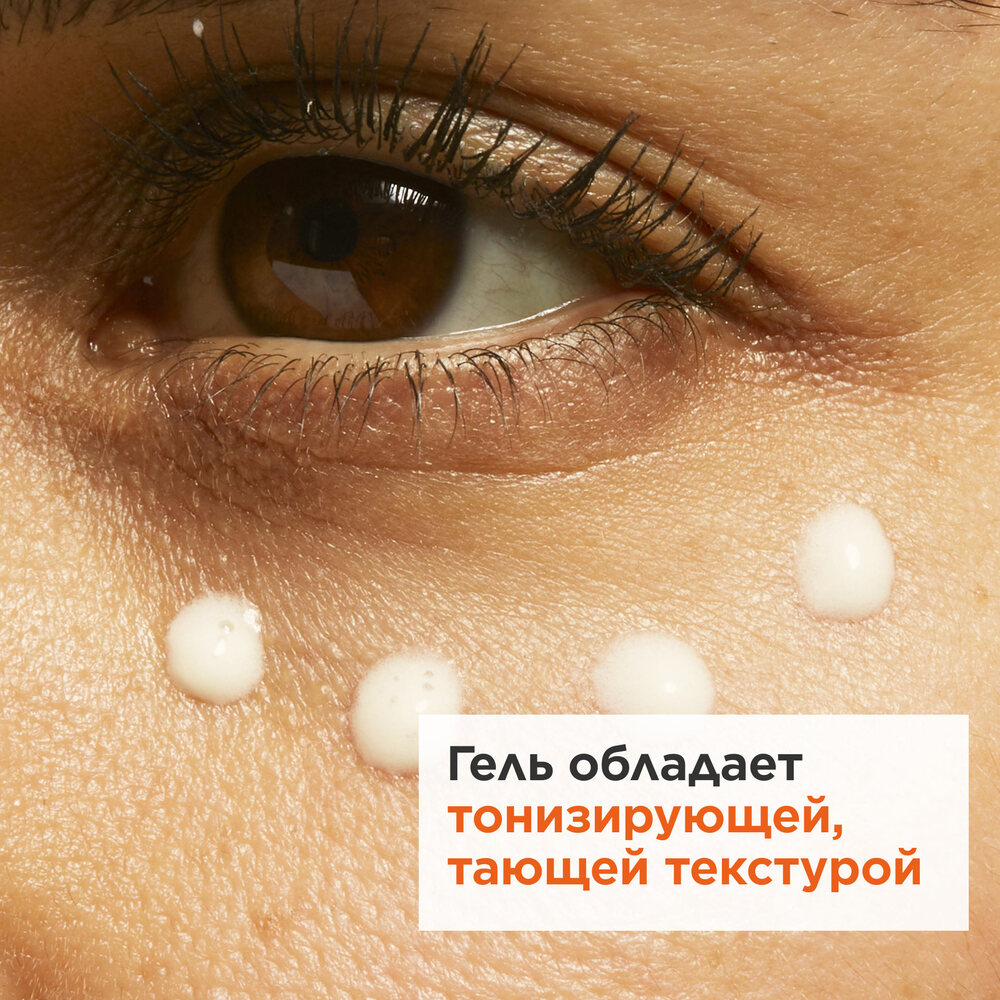 Гель освежающий для кожи вокруг глаз My Clarins купить в VISAGEHALL