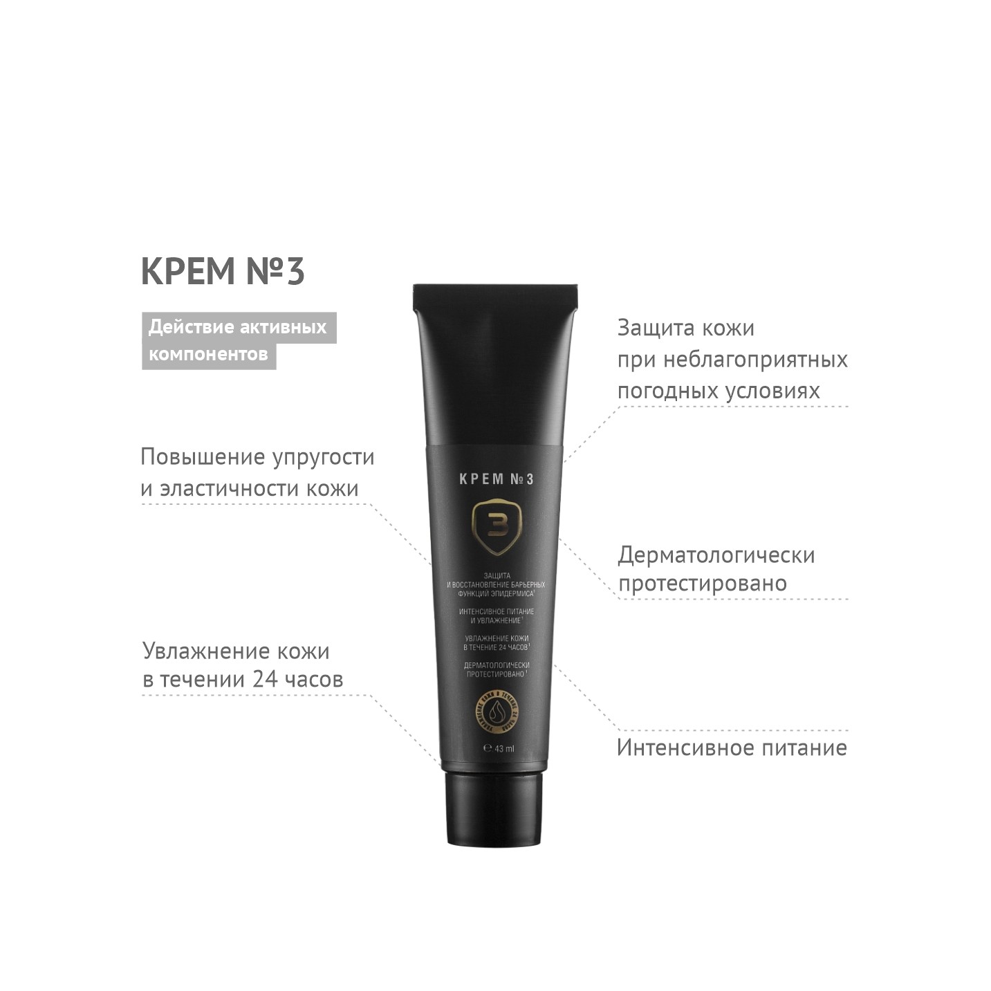 Крем №3  купить в VISAGEHALL