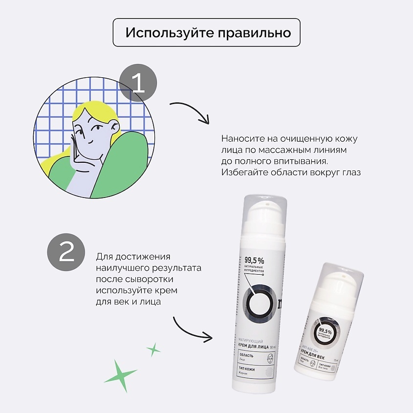 Сыворотка для лица Балансирующая купить в VISAGEHALL