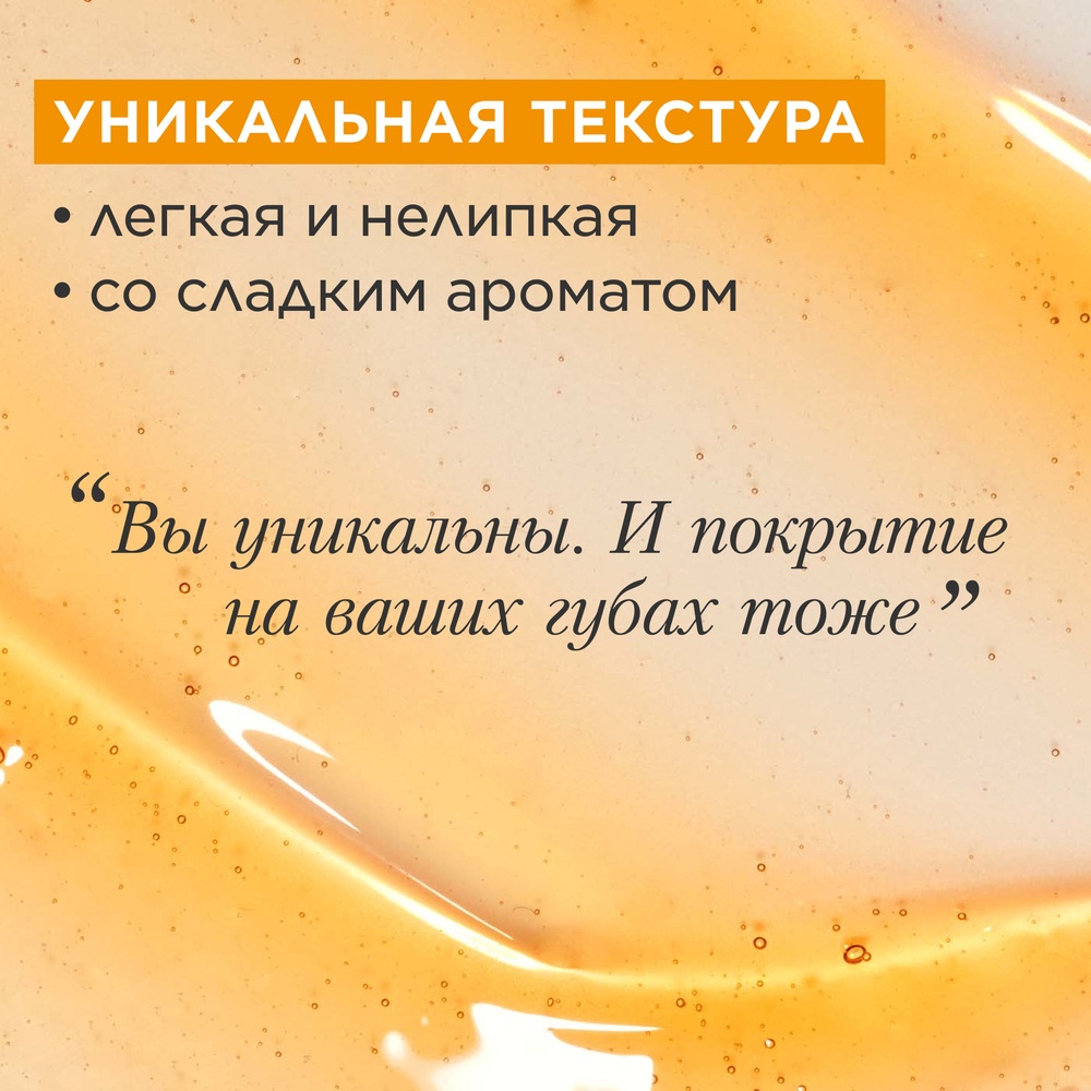 Масло-блеск для губ Lip Comfort Oil