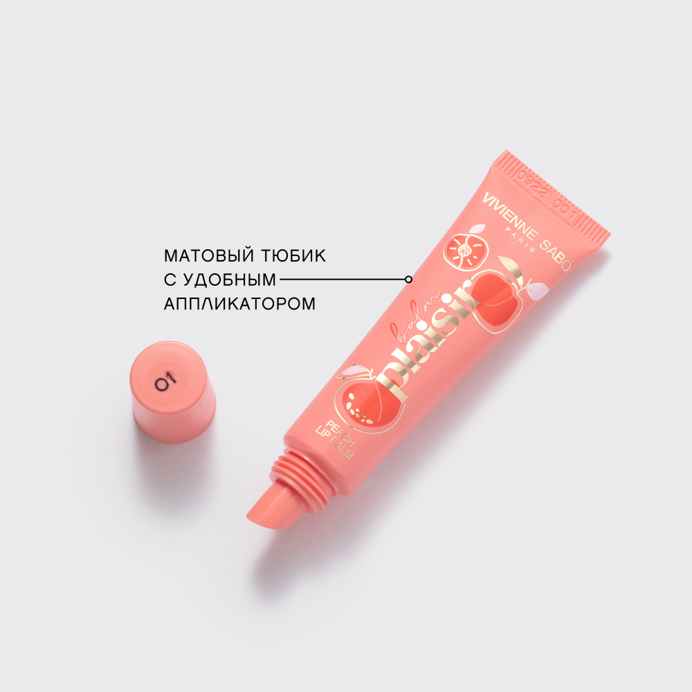 Бальзам для губ восстанавливающий Balm Plaisir