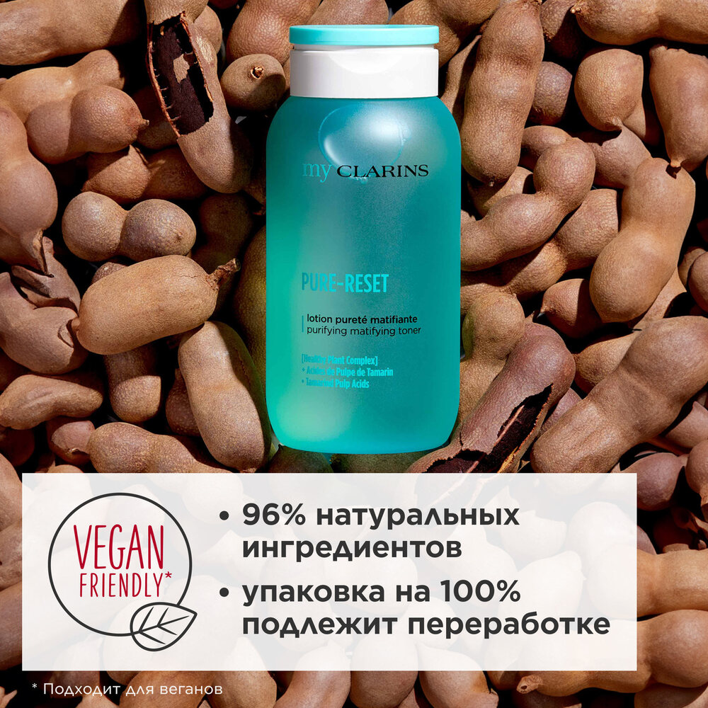 Тоник матирующий для лица My Clarins купить в VISAGEHALL