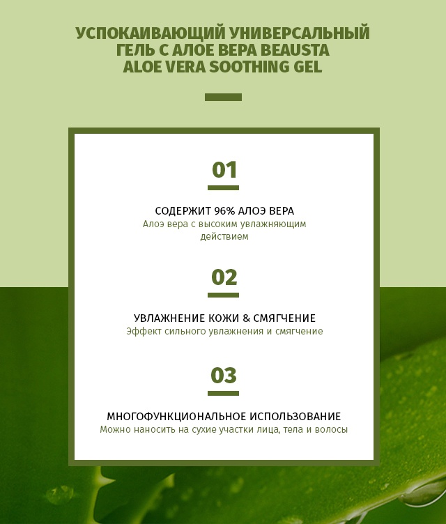 Гель успокаивающий универсальный Aloe Vera купить в VISAGEHALL