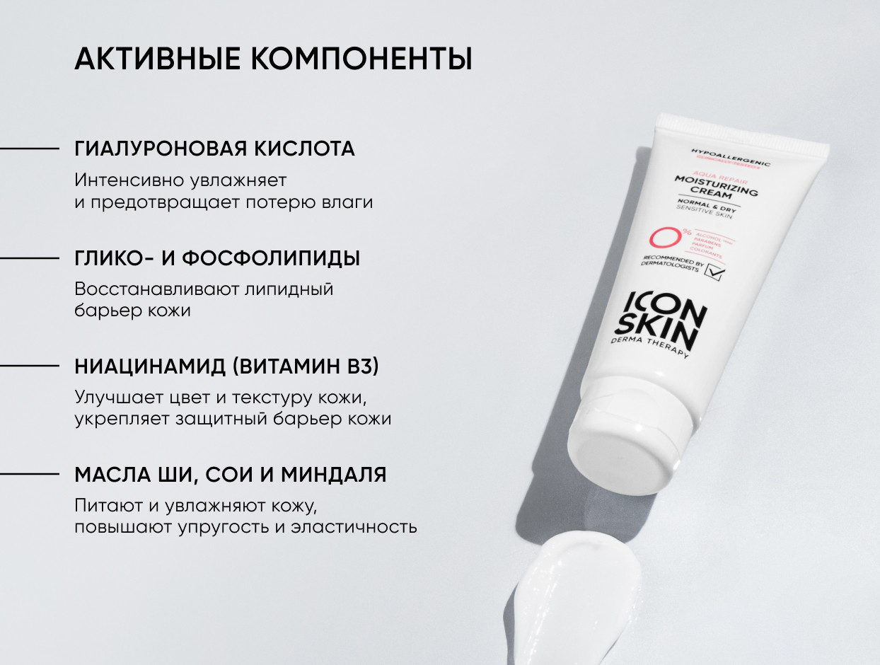 Крем для лица увлажняющий Aqua Repair Moisturizing Cream