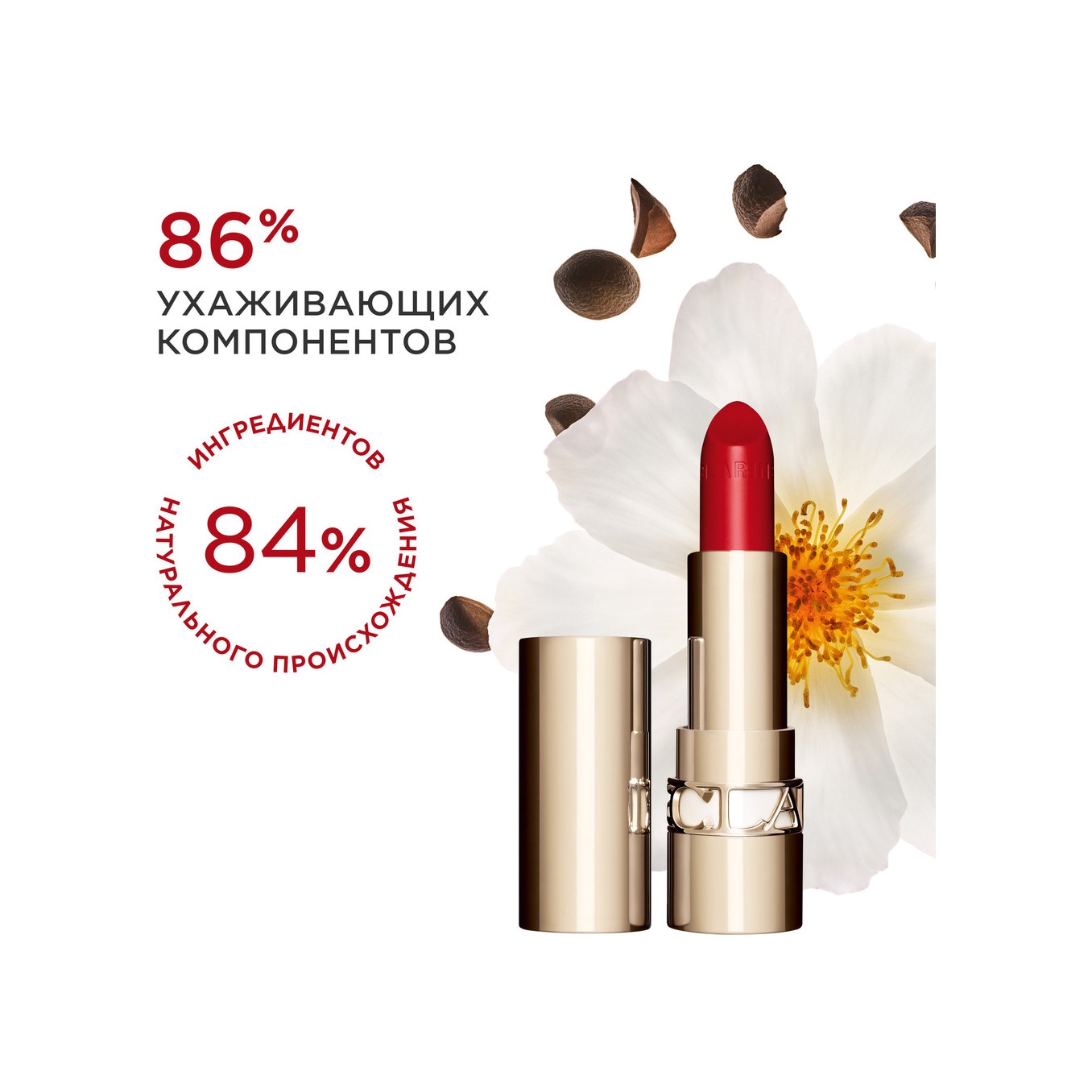 Губная помада с атласным эффектом Joli Rouge
