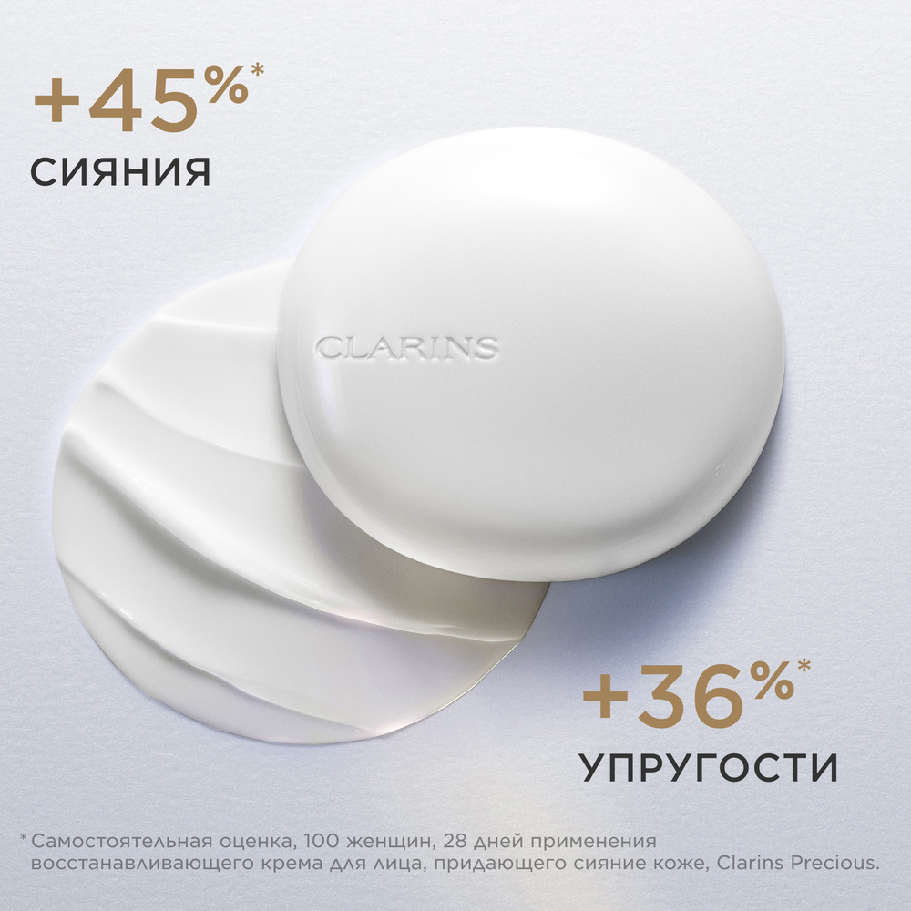 Крем для лица восстанавливающий, придающий сияние кожей Precious