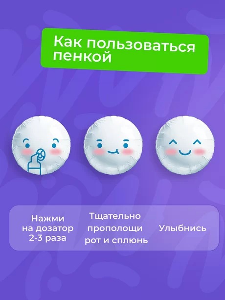 Пенка детская для полости рта Черничный йогурт Happy Smile 4+ купить в VISAGEHALL