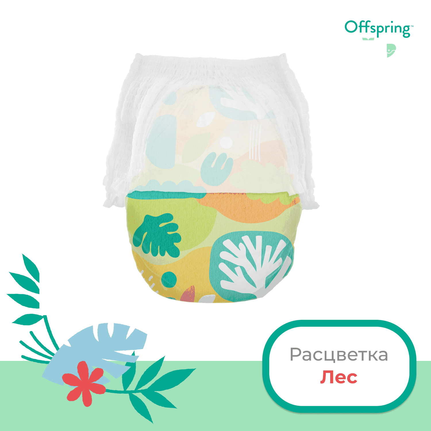Трусики-подгузники Лес L 9-14кг 36 шт купить в VISAGEHALL