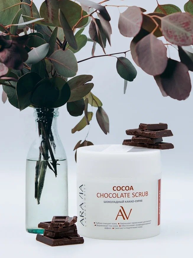 Скраб шоколадный для тела Cocoa Chocolate Scrub купить в VISAGEHALL