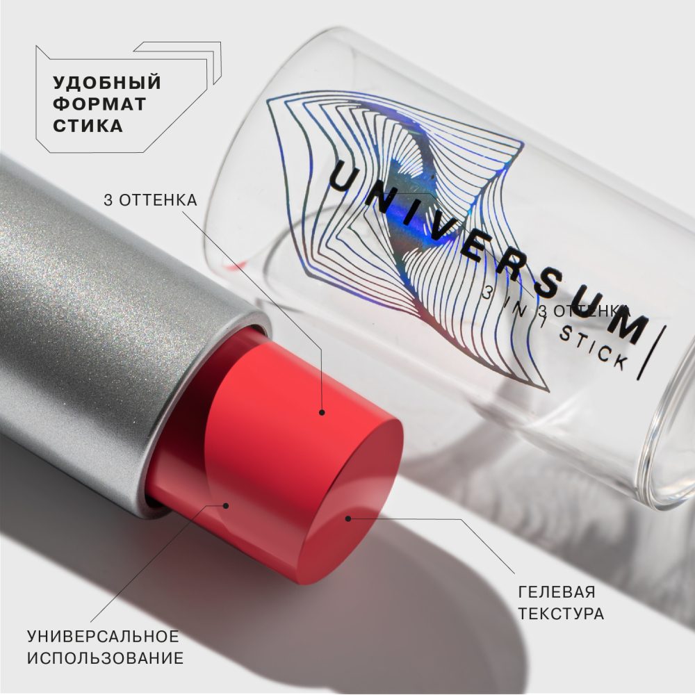 Стик 3в1 Universum