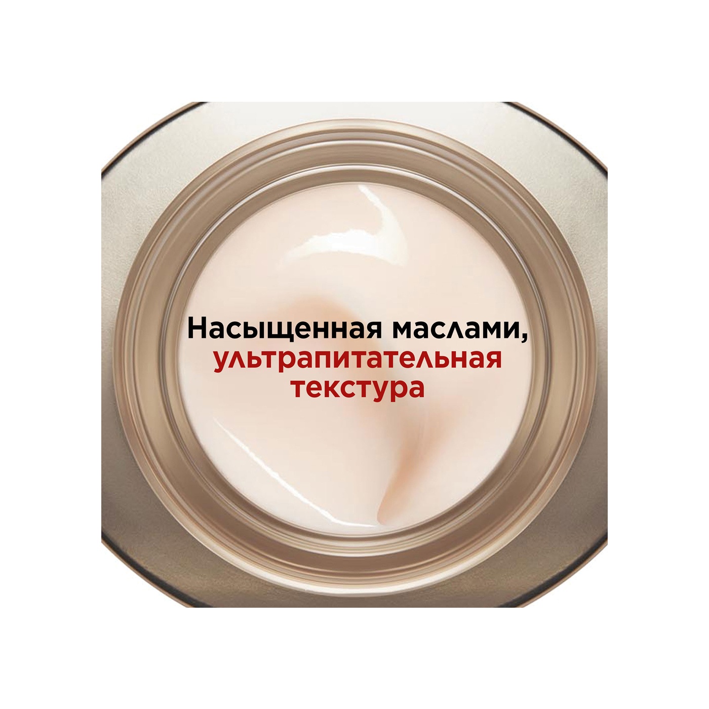 Крем ночной питательный Nutri-Lumiere  купить в VISAGEHALL